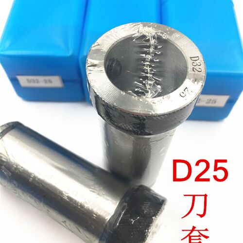 高精数控车床刀套D25镗刀刀杆变径套刀库导套V25-6MM-22MM钻头套