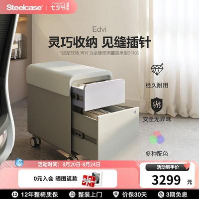 Steelcase世楷 移动储物柜文件柜办公室资料柜抽屉打印柜带锁EDVI