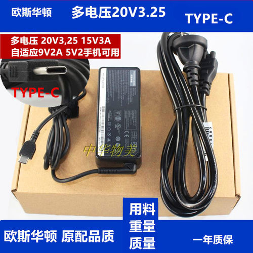 适用联想T580 P51s P52s E480 E470 T480 S Type 65W电源配接器