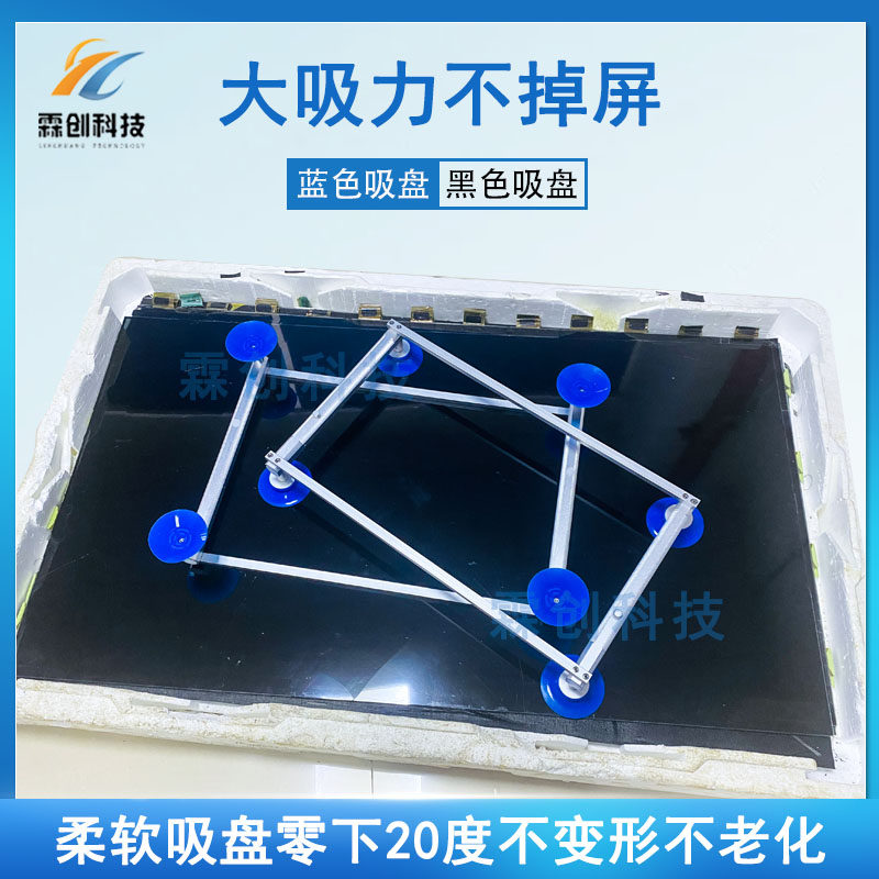 可定制液晶屏玻璃吸盘器真空吸取拆卸搬运吸屏维修4爪手动固定款