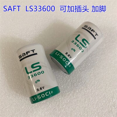 法国SAFT帅福得LS33600 3.6V锂电D型1号流量计表电池ER34615