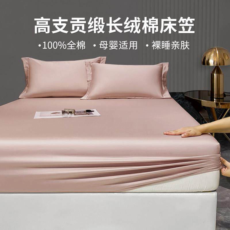 贡缎100全棉纯棉高支床笠单件1m1.2米35米1.5米2米m床垫套保护罩