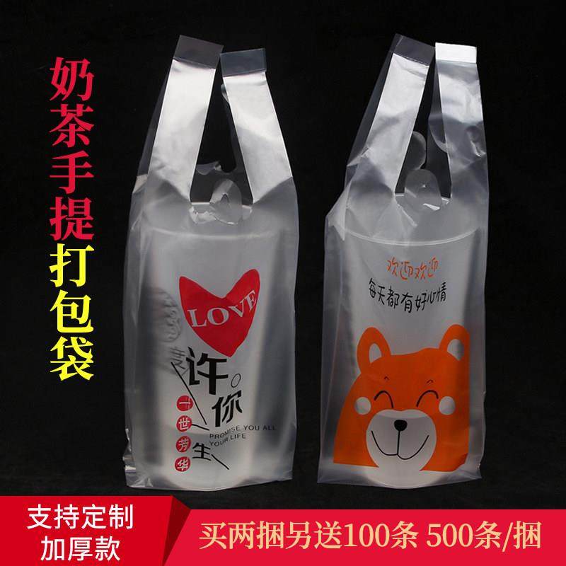 网红奶茶杯袋子一次性单杯奶茶打包袋饮料水果捞甜品杯袋手提加厚,3C数码配件,USB多功能数码宝,淘宝优惠券,粉丝福利购,淘宝优惠卷