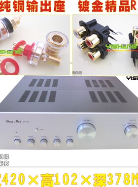 功放机箱 SP-22机壳  高档合并功放箱 sp22 前级机箱 DIY空箱