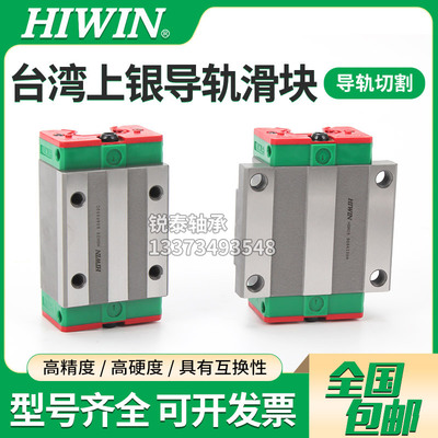 HIWIN台湾上银直线导轨高组装法兰方滑块 HGW15/20/30/35/45CC/HC