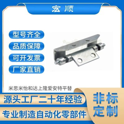 HFN94-80碳钢隐藏式铰链不锈钢快速拆卸型铰链内装门替代怡合达