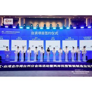 电子签约ipad平板签约系统大屏同步显示签约仪式电子签约台租赁