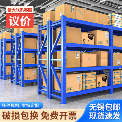 无锡仓库仓储货架库房货物架商用置物架多层储物架重型收纳货架子