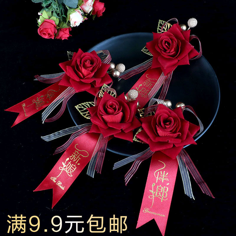 胸花婚礼结婚创意新郎新娘襟花别花迎亲森系开业庆典主持人证婚人