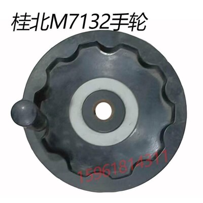 杭州桂北M7132磨头进给手轮 机床手轮 平面磨床手轮配件