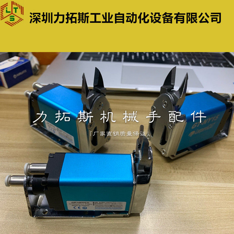 气动剪刀塑胶水口剪断机械手自动化适用