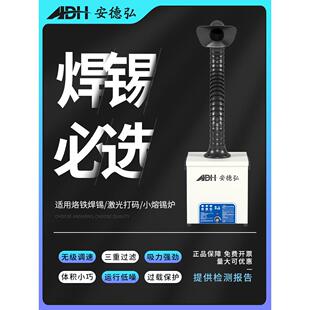 焊锡烟雾净化器小型移动式激光打标烟尘过滤器维修台烙铁排烟机