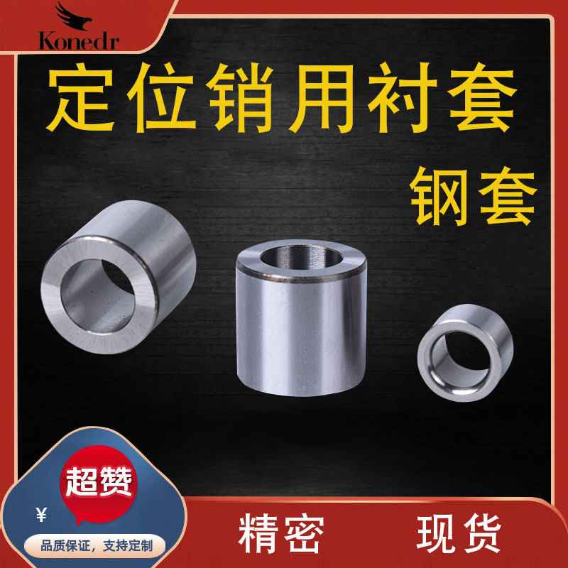 轴套衬套轴承钢套耐磨内套内圈内径内孔30 32 35 38 40外径mm直径