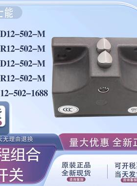 原装现货安士行程开关SN02D12-502-M-SN02R12-SN03D12-MC1688
