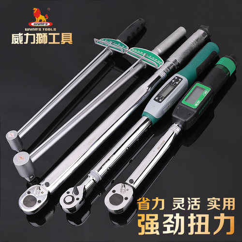 威力狮数显可调扭力扳手公斤扳手扭矩快速扳手高精度