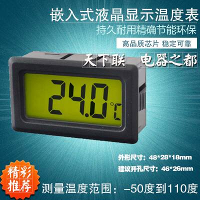LCD液晶数字测温仪水温表嵌入式电子数显温度计温度表带传感探头