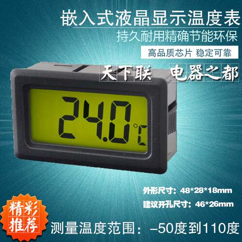 LCD液晶数字测温仪水温表嵌入式电子数显温度计温度表带传感探头