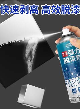 天拿水强力清洗剂脱漆剂去油漆除木漆清除剂脱漆水汽车多效