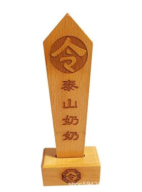 清漆泰山奶奶令牌 道令箭 木质用品 八卦令底座