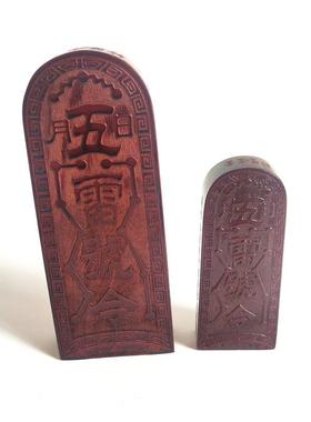 道用品 五雷号令 南斗六星北斗七星令牌 仿古色双面雕刻令牌