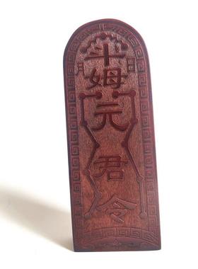 道用品 斗姆元君令牌 仿古色双面雕刻桃木28宿星令