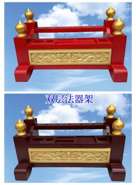 道用品传法器桃木剑叉五营旗朝简正度一法勾架双层长方形架子