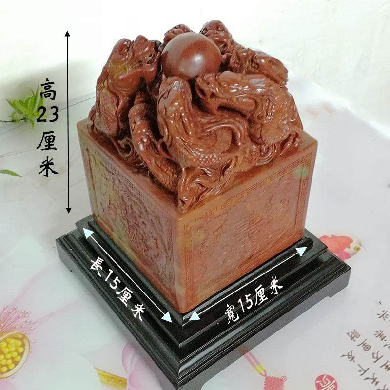 天然寿山石九龙戏珠大摆件玉玺印书画印章