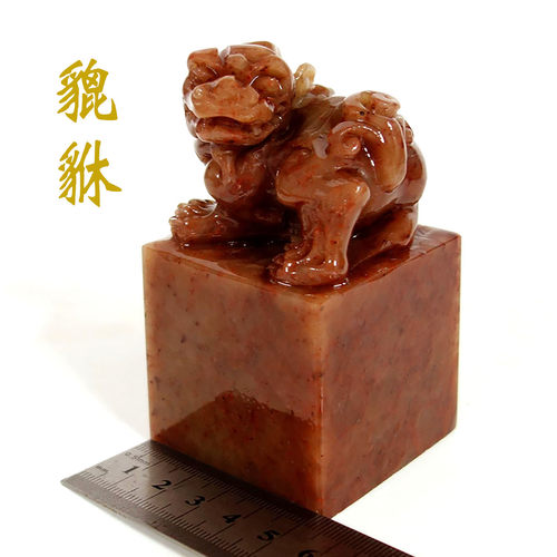 寿山石貔貅摆件玉玺收藏篆刻