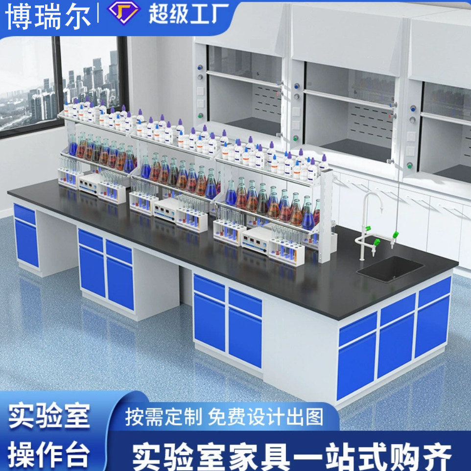 全钢实验台实验室工作台化验室中央台边台耐酸碱理化板试验台厂家