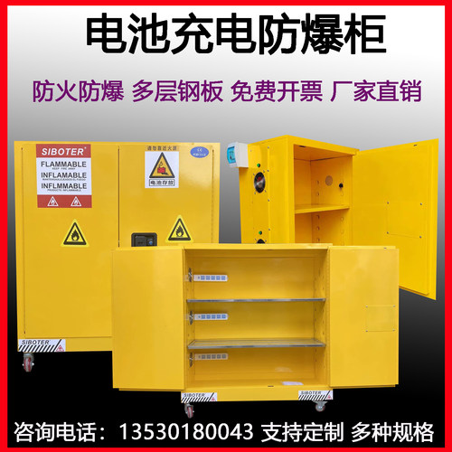 锂电池防爆柜电动车电池充电防火柜蓄电池安全储存柜工厂直销定制