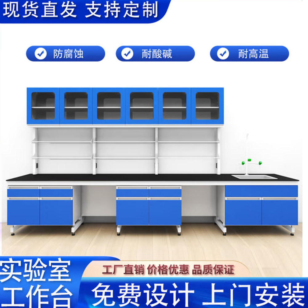 广东钢木实验台实验室工作台化验室操作台学生实验桌试验台水槽台
