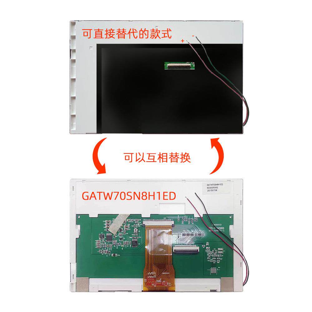 7寸GATW70SN8H1ED美创力喷码机显示屏LCD液晶屏