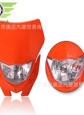 越野摩托车鬼脸大灯KLX改装鬼脸前大灯12V35WH4前照灯大灯罩
