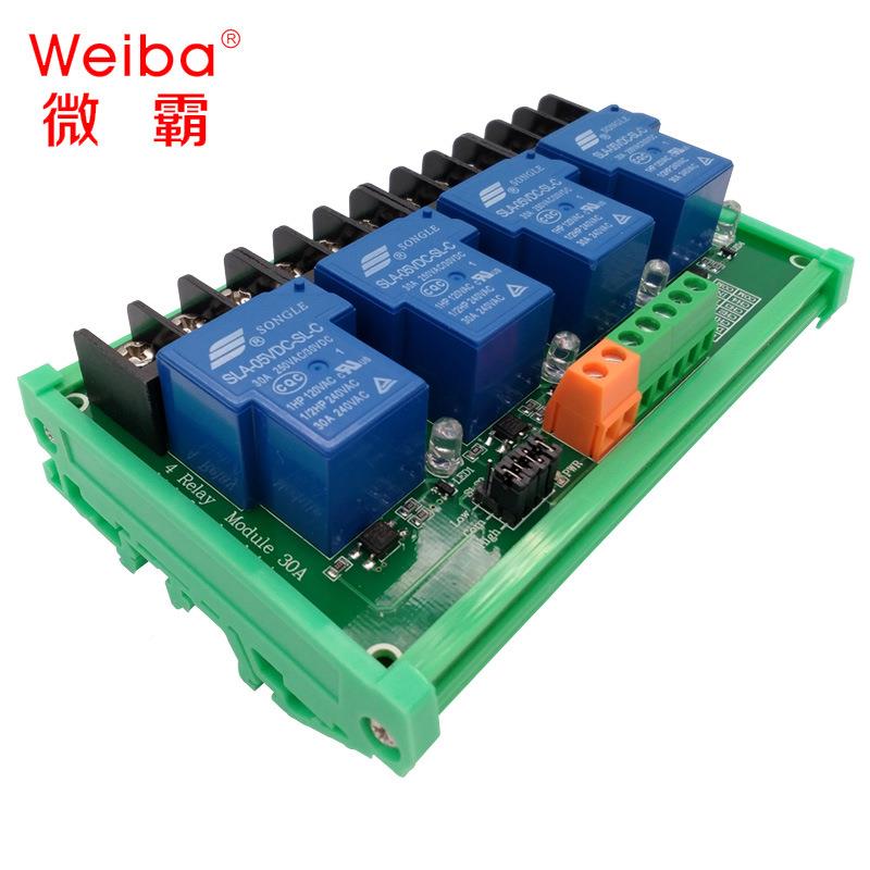 4路51V2V25V4V继电器模块动30A高低电平C触发智能家居PL自控制