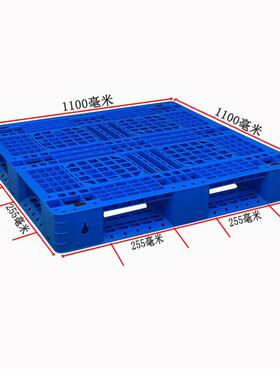111格LGG田字塑料1托网盘面进四叉塑胶栈板蓝色重型