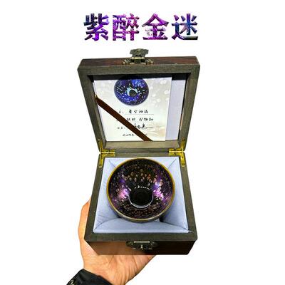 建窑建盏茶杯油滴建盏紫醉金迷纯手工陶瓷茶具茶盏主人杯单杯