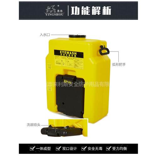 厂家直销53lNO.6650牌洗眼器挂壁式洗眼器聚乙烯安全洗眼器