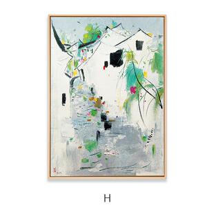 吴冠中江南水乡装饰画新中式中古风挂画书房玄关卧室风景版画茶室