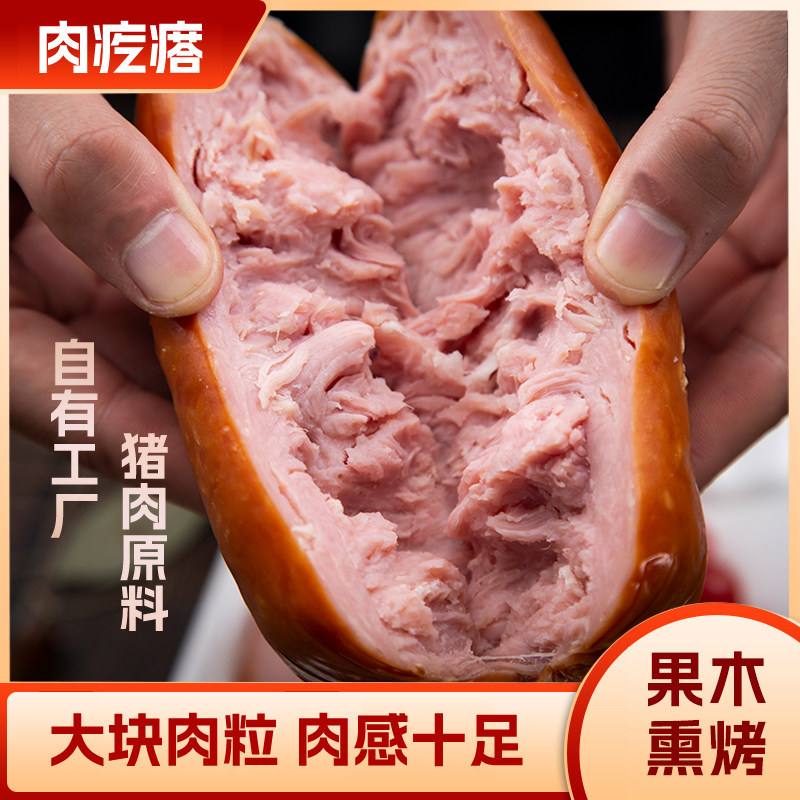 维尔康肉疙瘩火腿肠济南特产即食猪肉香肠西式培根火腿片熟食午餐