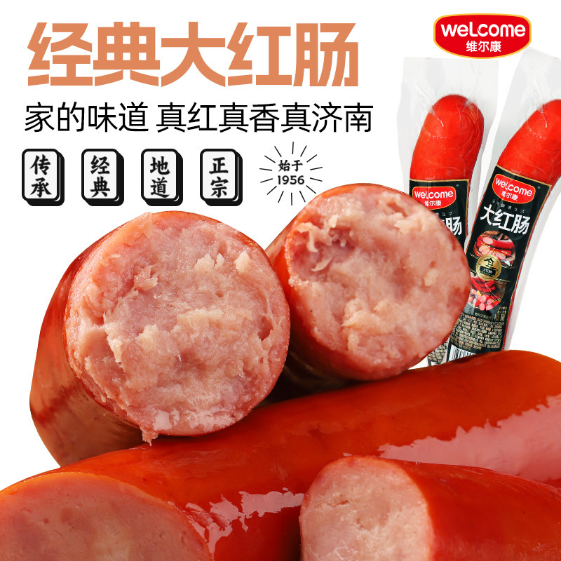维尔康大红肠260g传统果木熏烤独立包装即食蒜香红肠济南特色红肠
