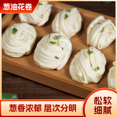 维尔康葱油花卷1500g面点馒头懒人家庭儿童早餐方便蒸熟即食