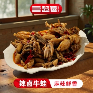 楚禧辣卤牛蛙250g香辣熟食开袋即食麻辣网红美食辣 跳大厨私房菜