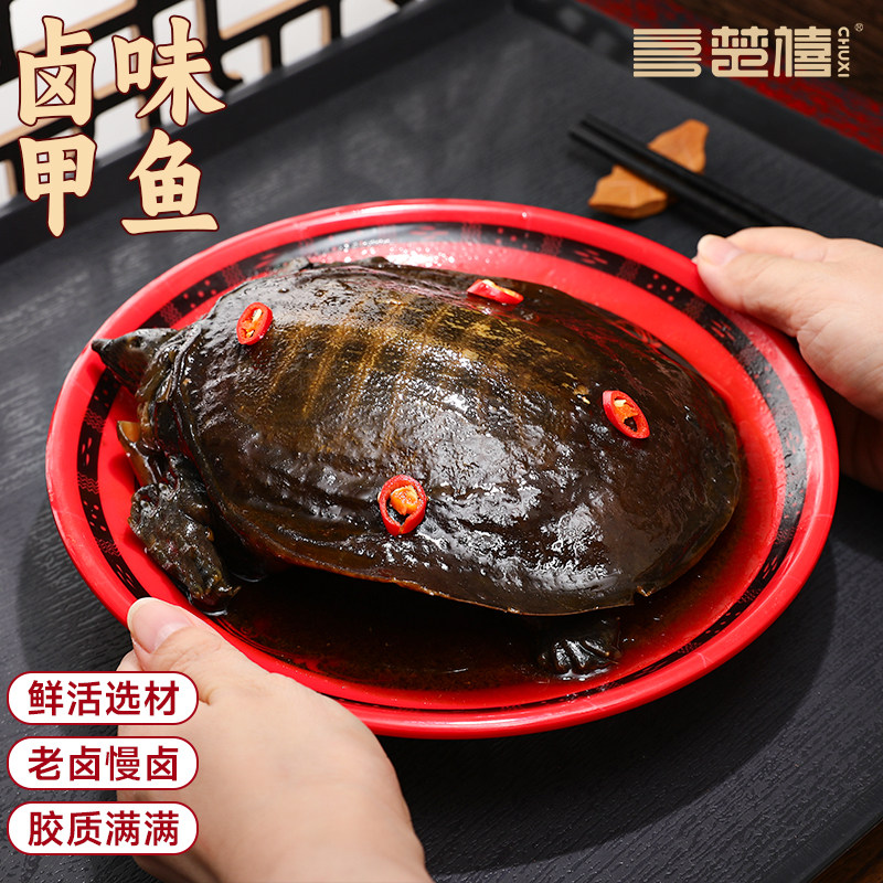 楚禧麻辣卤甲鱼即食熟食卤味整只鲜活现杀现卤真空包装下酒菜夜宵