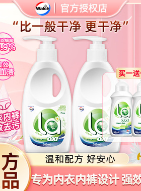 威露士官方正品内衣净内裤清洗剂专用洗衣液除抑菌持久留香去血渍