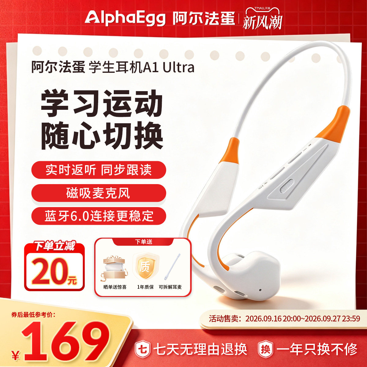 A1ultra蓝牙耳机不入耳超轻耳返