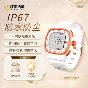 阿尔法蛋儿童学生手表时间管理器W2计时防水运动手表闹钟夜光可带进学校时间银行男生女生通用简约百搭表