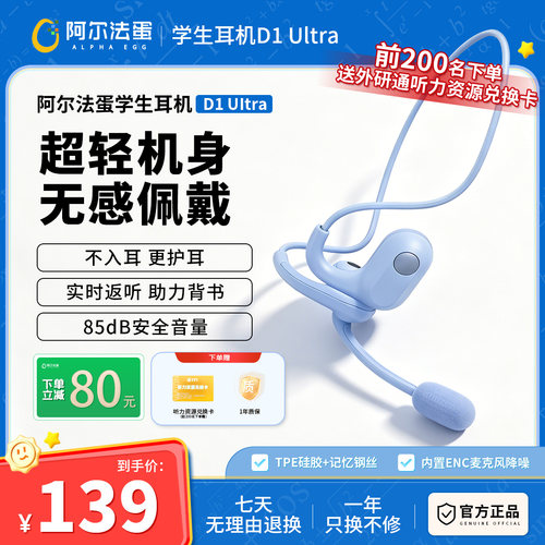 D1ultra蓝牙耳机不入耳超轻耳返