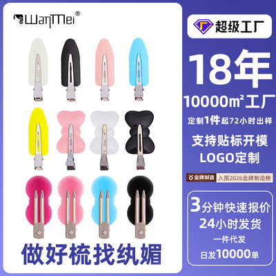 纨媚纨媚化妆发夹刘海前发无痕夹补妆洗脸好粉色叶子蝴蝶夹跨境
