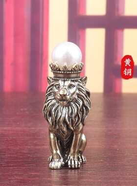 纯黄铜北欧现代简约皇冠狮子辛巴动物家居饰品桌面装饰工艺品摆件