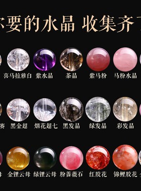 天然水晶散珠发晶单颗手工diy配件手链手串白水晶海蓝宝单珠串珠